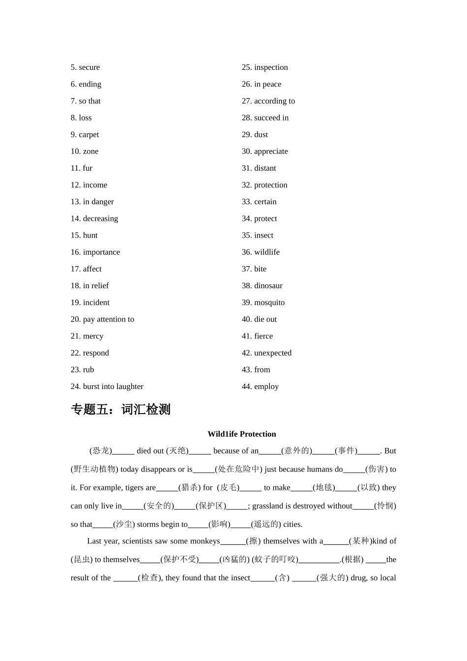 2021届高考英语语境高频单词识记（四十六）_第3页
