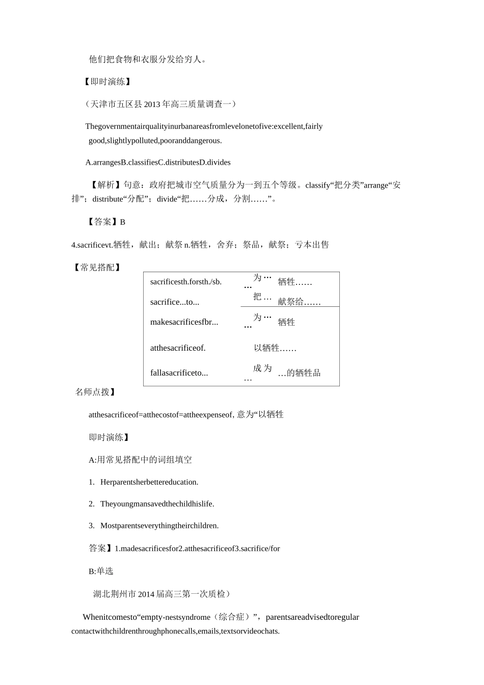 译林牛津高二英语模块7 Unit 1 Living with technology 单知识点详解教案_第3页