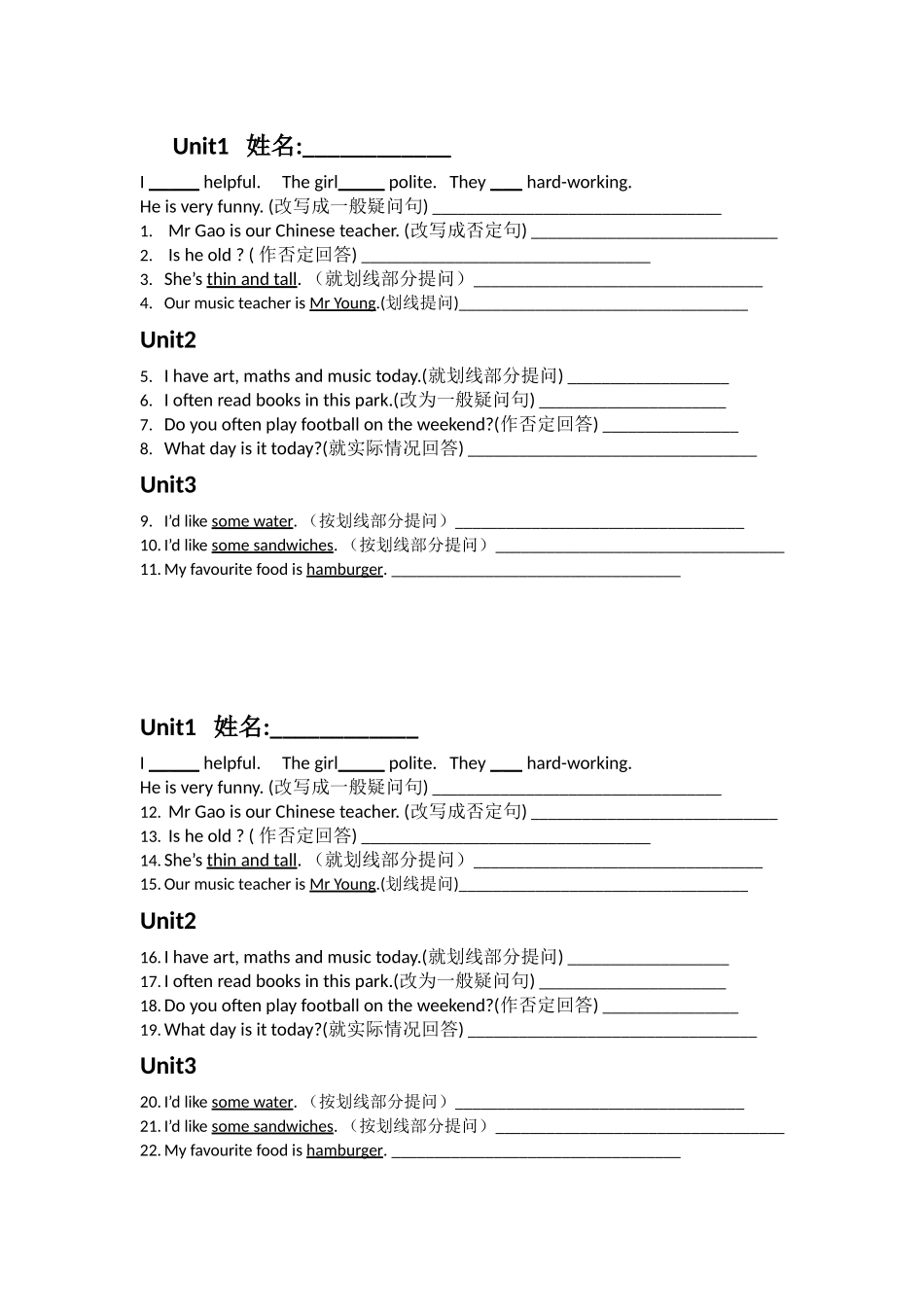 期中句型复习_第1页