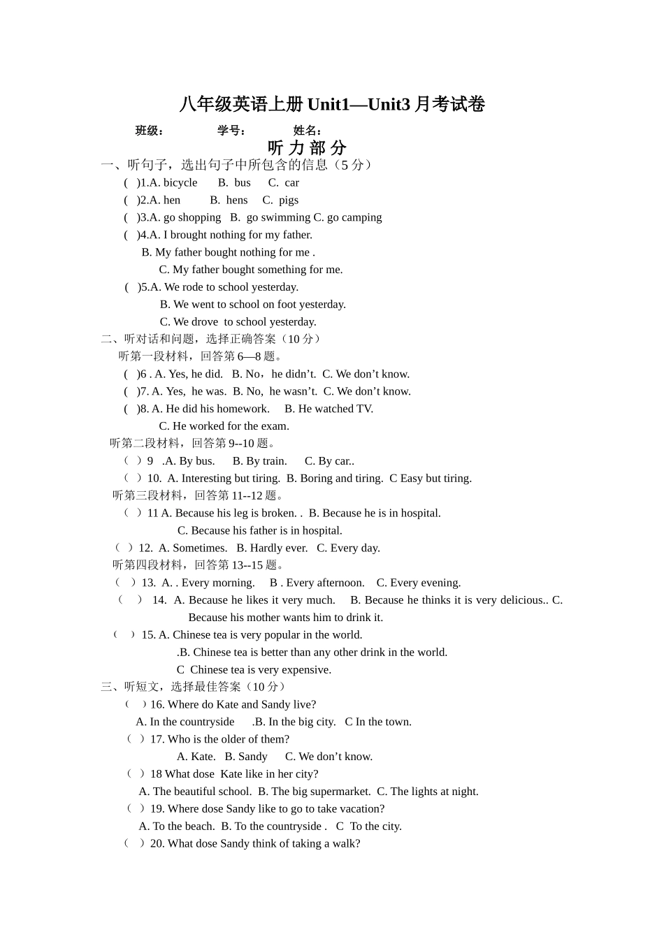 八年级英语上册Unit1-Unit3（无答案）_第1页