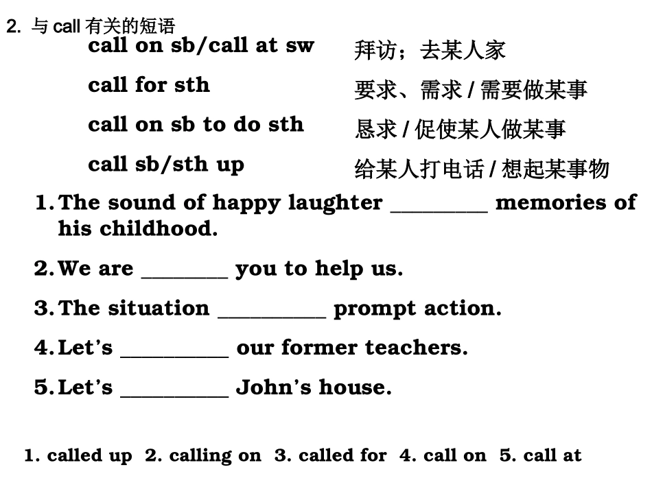 同个动词与不同介词搭配短语汇集_第3页