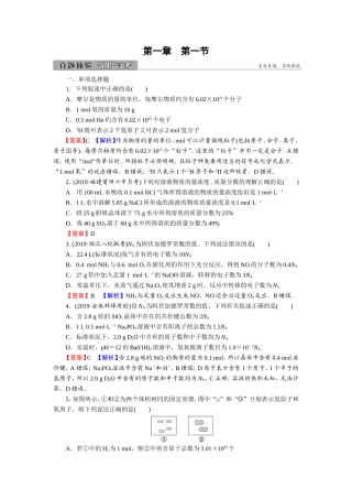 第1章第1节真题