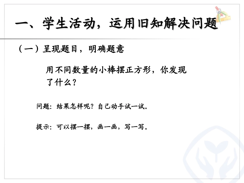 2014最新人教版数学二年级下册第六单元(有余数的除法)---余数与除数的关系_第2页
