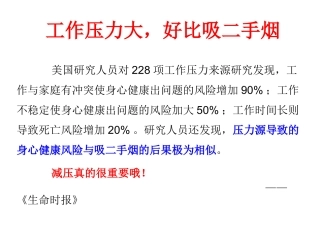 教师的胸襟气度