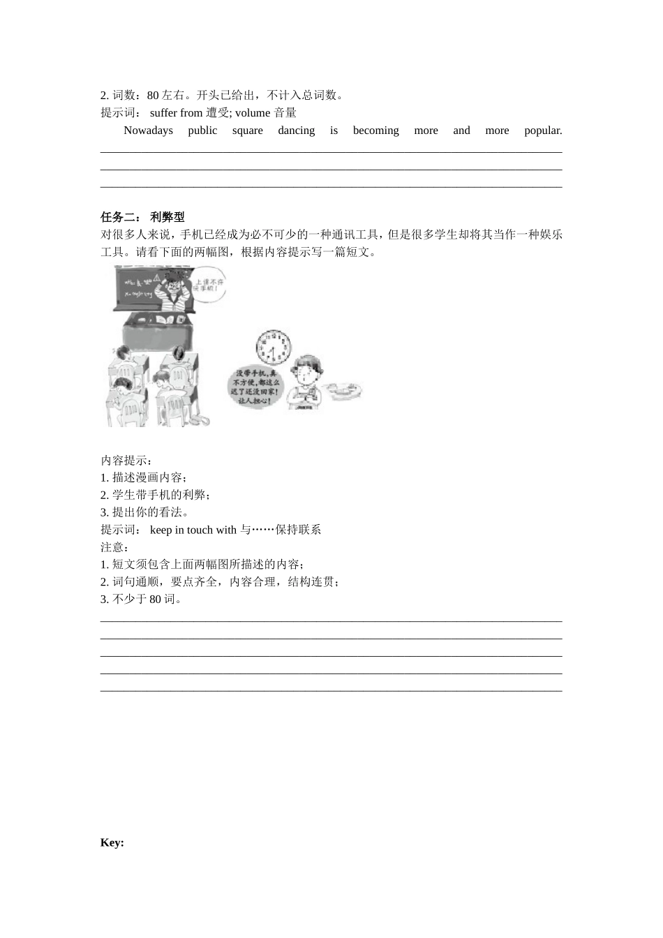 2016中考题型专练之书面表达（议论文）_第2页