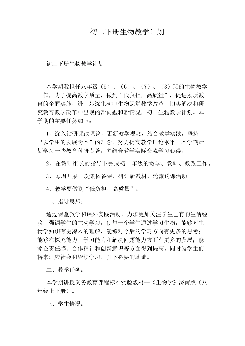 七年级音乐下册《四渡赤水出奇兵》教学反思 _第3页