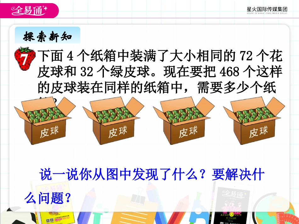 五、2三步混合运算3_第3页