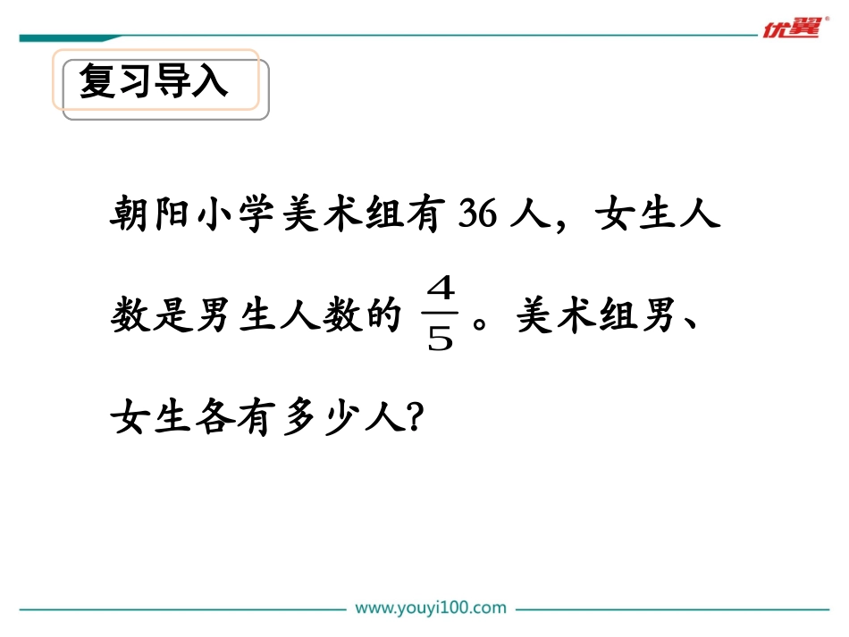 第13课时稍复杂的百分数实际问题（1）_第3页