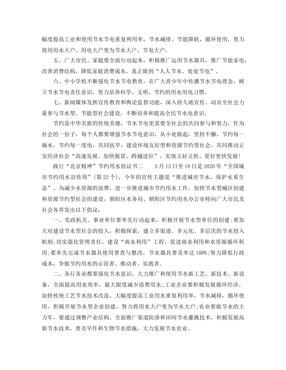 市商务局三季度人才工作计划范文 _第2页