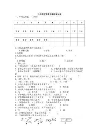 七下生物期中MicrosoftWord97-2003Document