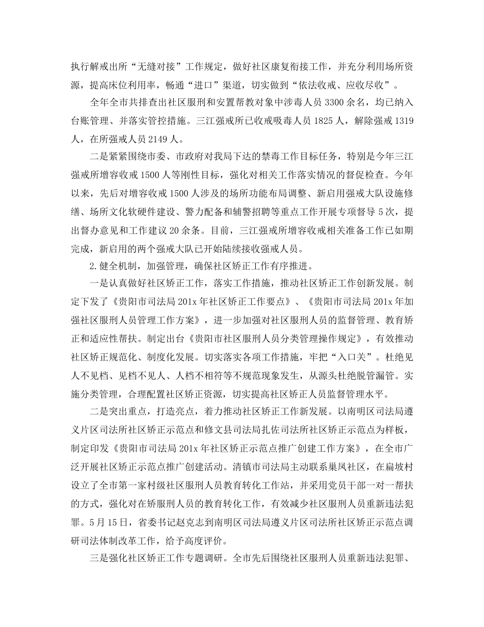 市司法局信访工作总结及工作打算 _第3页