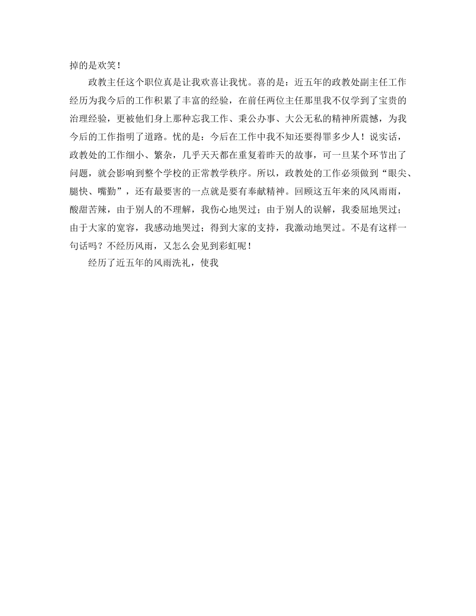 市双拥年度工作计划范文 _第3页