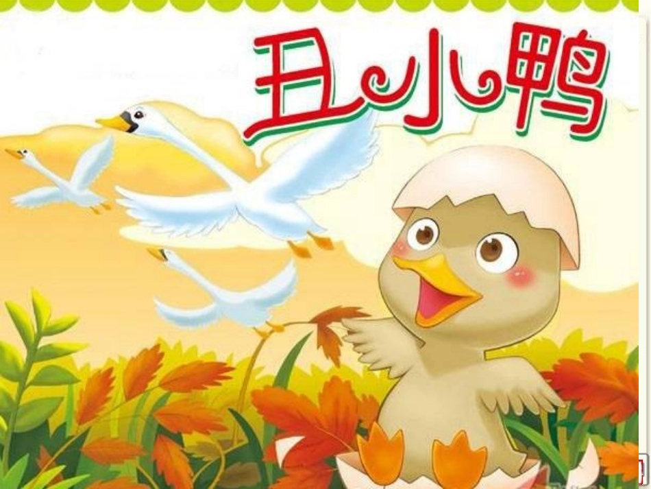 《加减混合运算》代婷_第1页