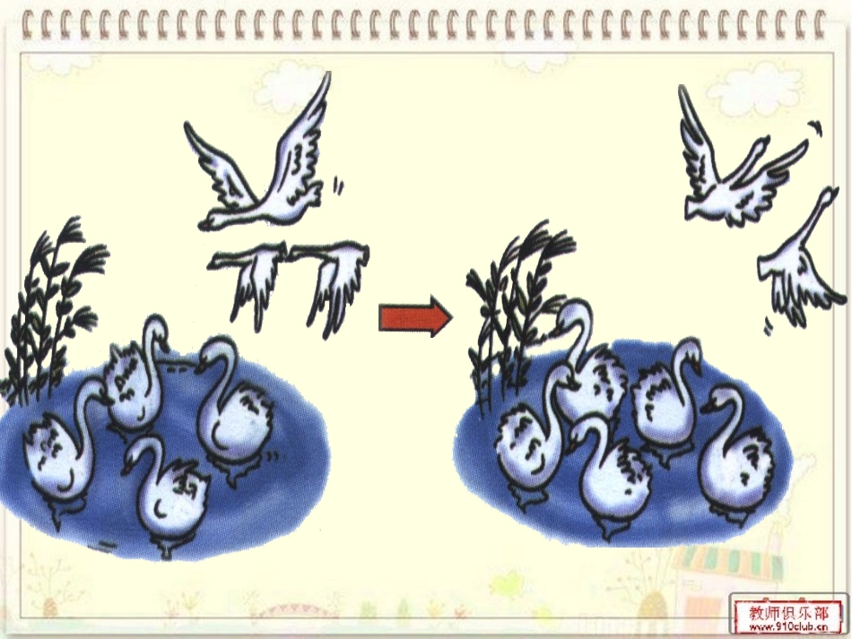 《加减混合运算》代婷_第3页