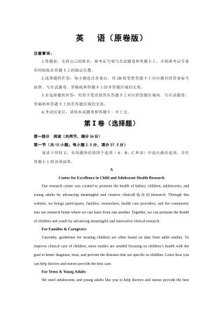 湖南省怀化市沅陵县第一中学2021届高三上学期第一次月考英语试卷（Word版含答案无听力文字和音频材料）