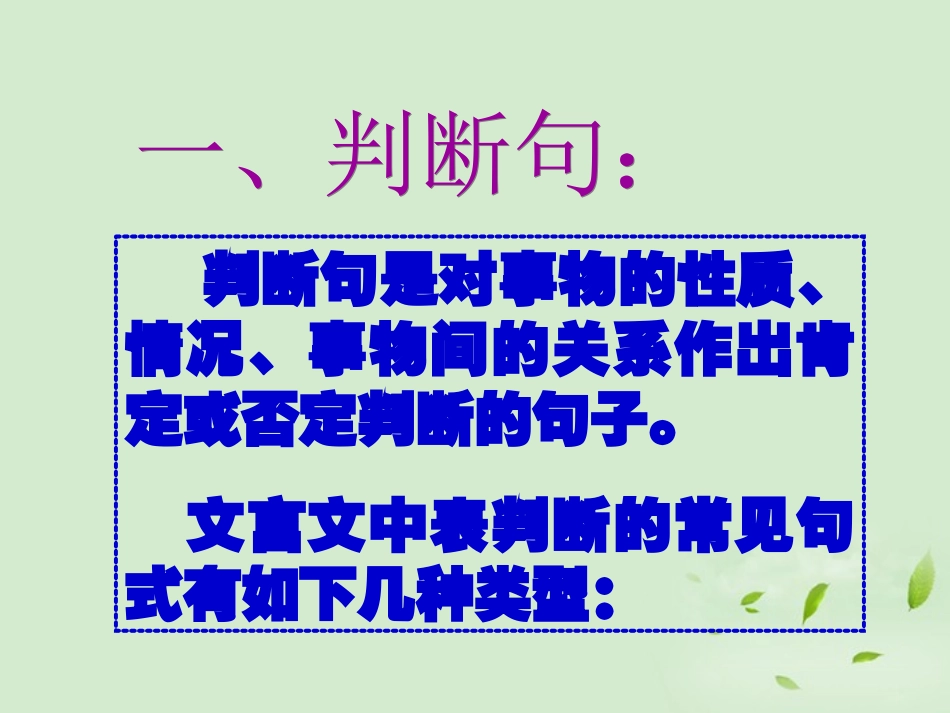 文言文特殊句式_第3页