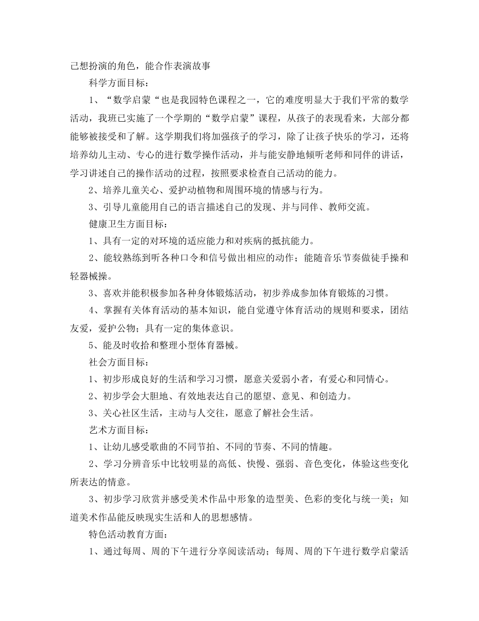 市卫生和计划生育委员会工作年度报告范文 _第2页