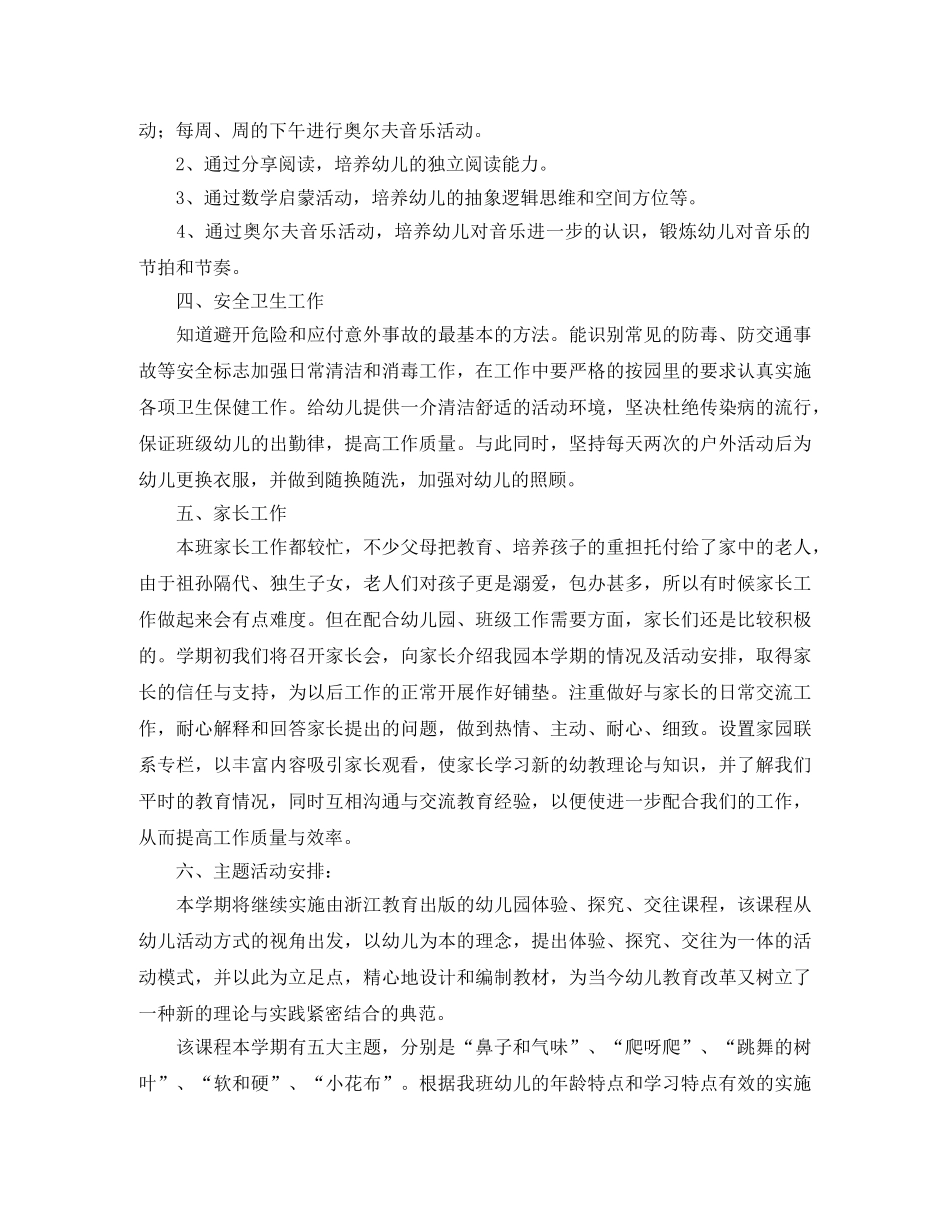 市卫生和计划生育委员会工作年度报告范文 _第3页