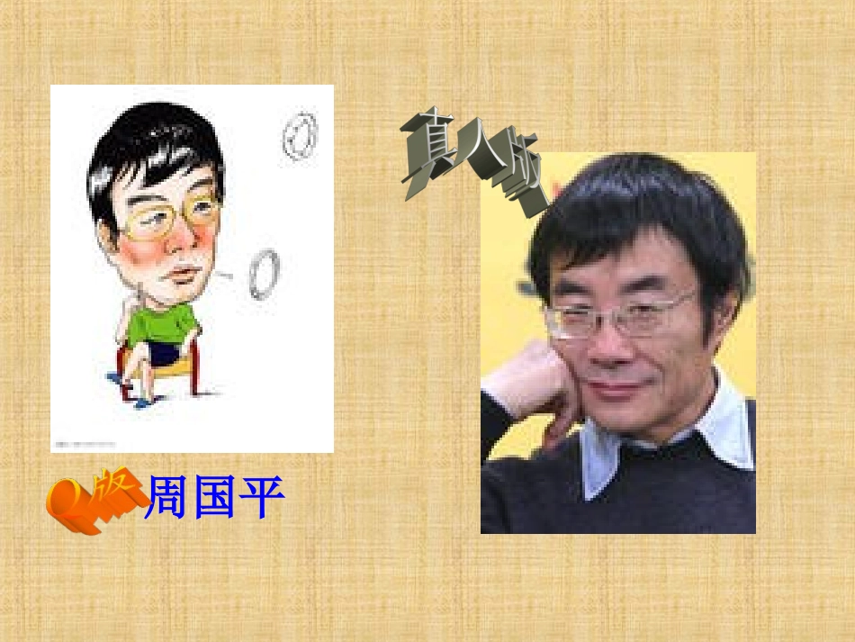 人最高贵的是灵魂_第3页