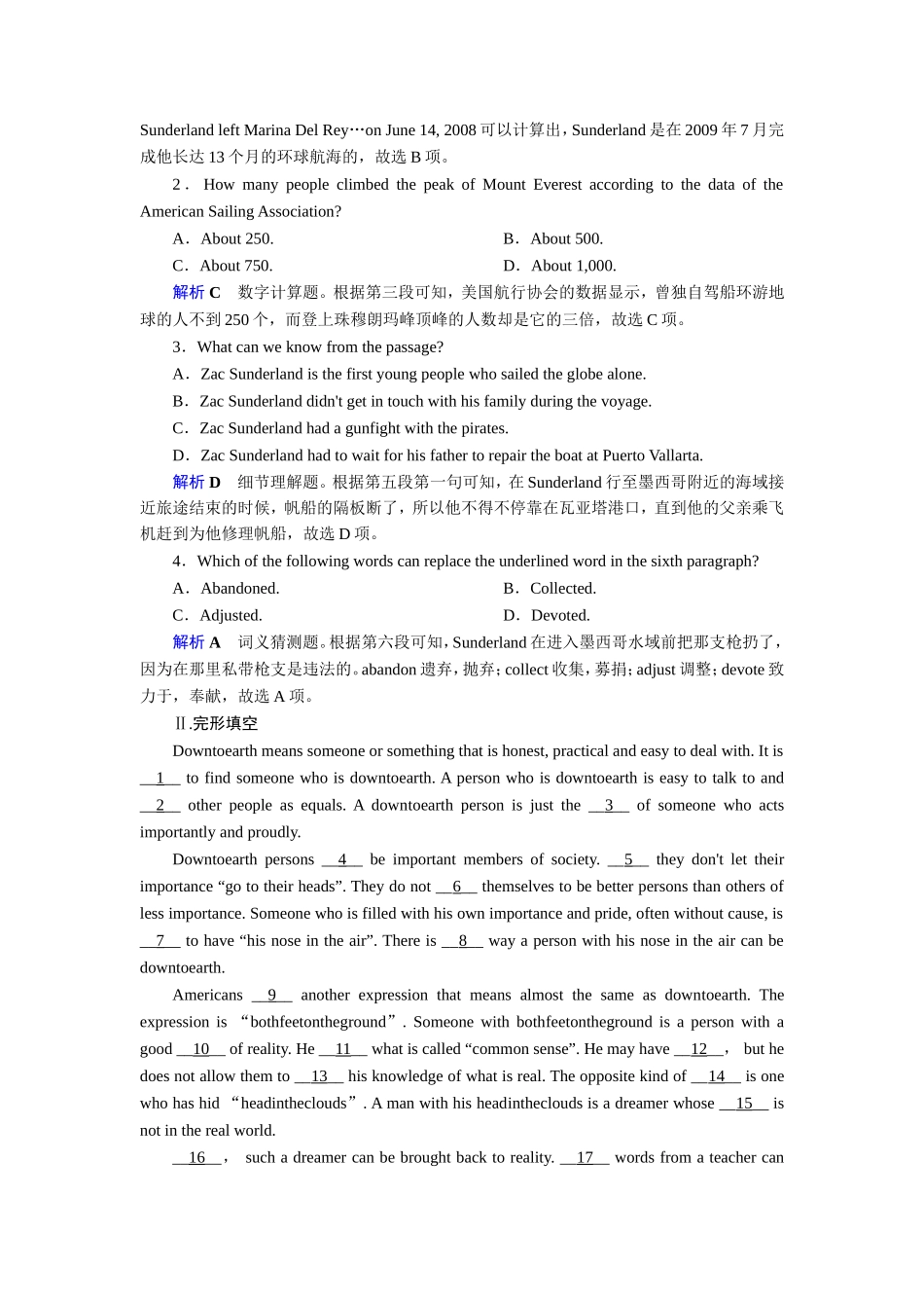 课后限时作业4_第2页