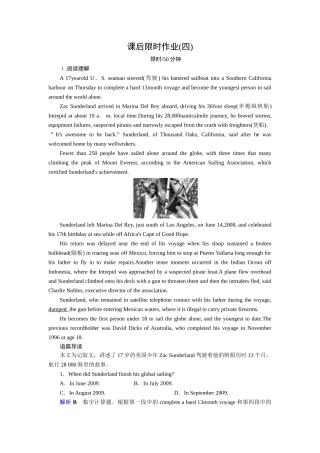 课后限时作业4