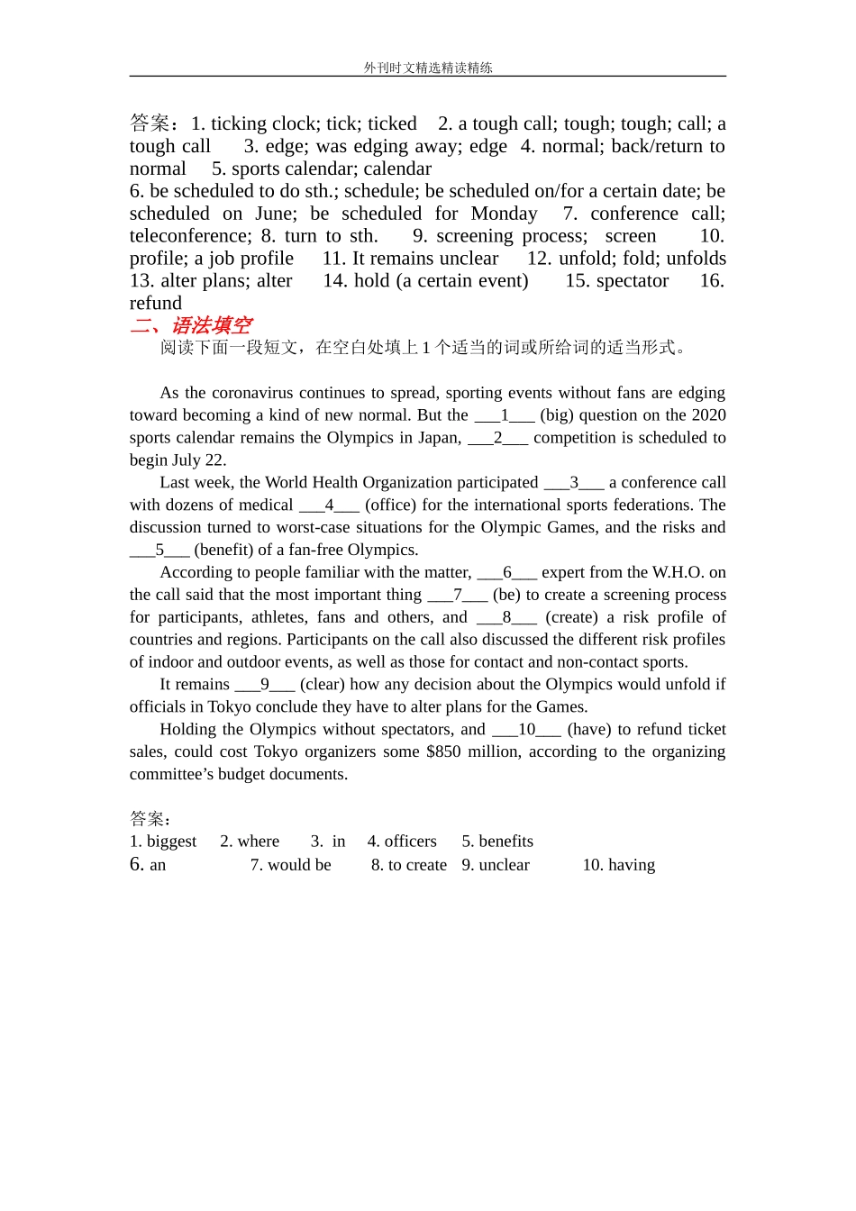 新冠疫情下东京奥运的艰难抉择（语法填空）_第2页