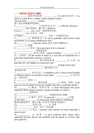 新冠疫情下东京奥运的艰难抉择（语法填空）