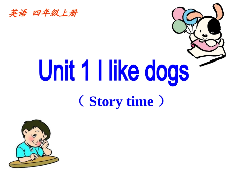四上Unit1Storytime_第1页