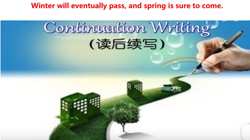 读后续写(1st单元测试)_第1页