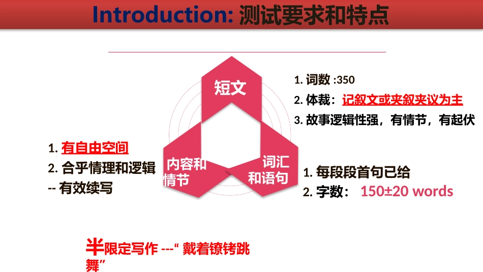 读后续写(1st单元测试)_第3页