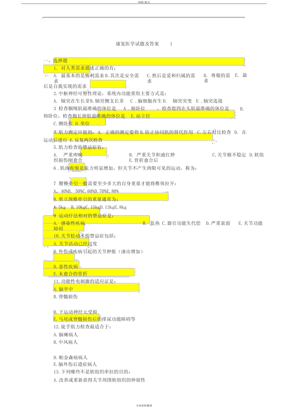 9套康复医学试题及答案 _第1页