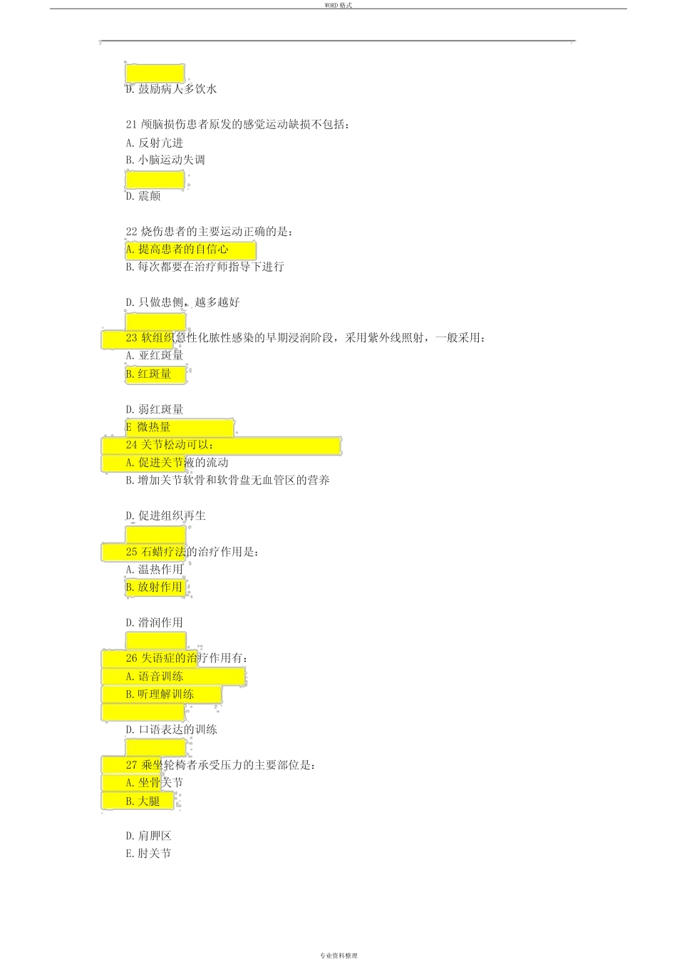 9套康复医学试题及答案 _第3页