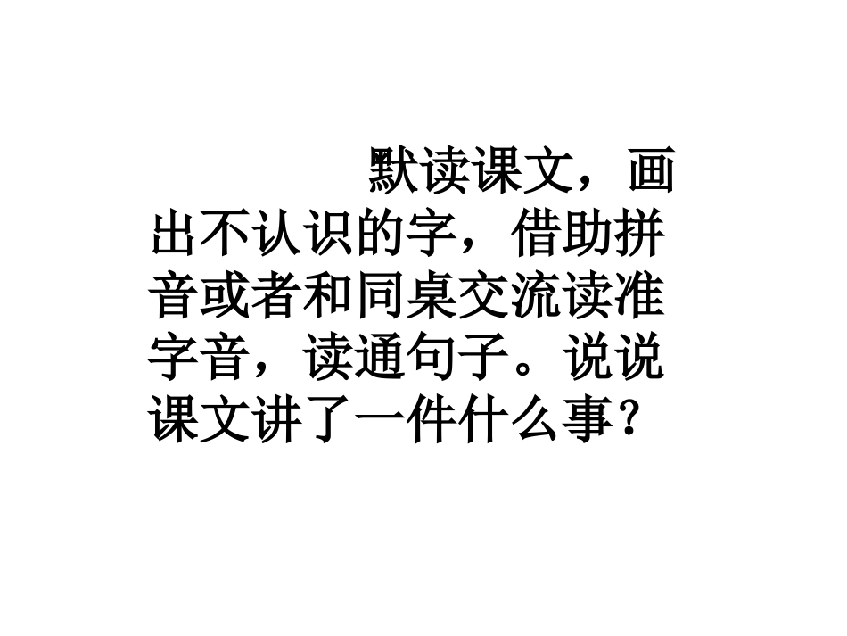 、《槐乡的孩子》_第2页