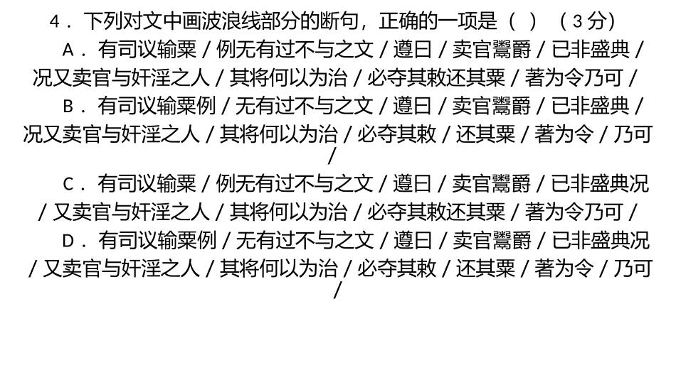 文言文和诗歌鉴赏错题解析_第1页