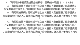 文言文和诗歌鉴赏错题解析