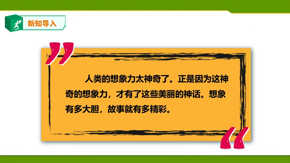 习作：我和____过一天_第2页
