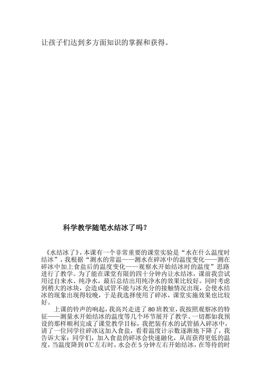 教学随笔(1)_第2页