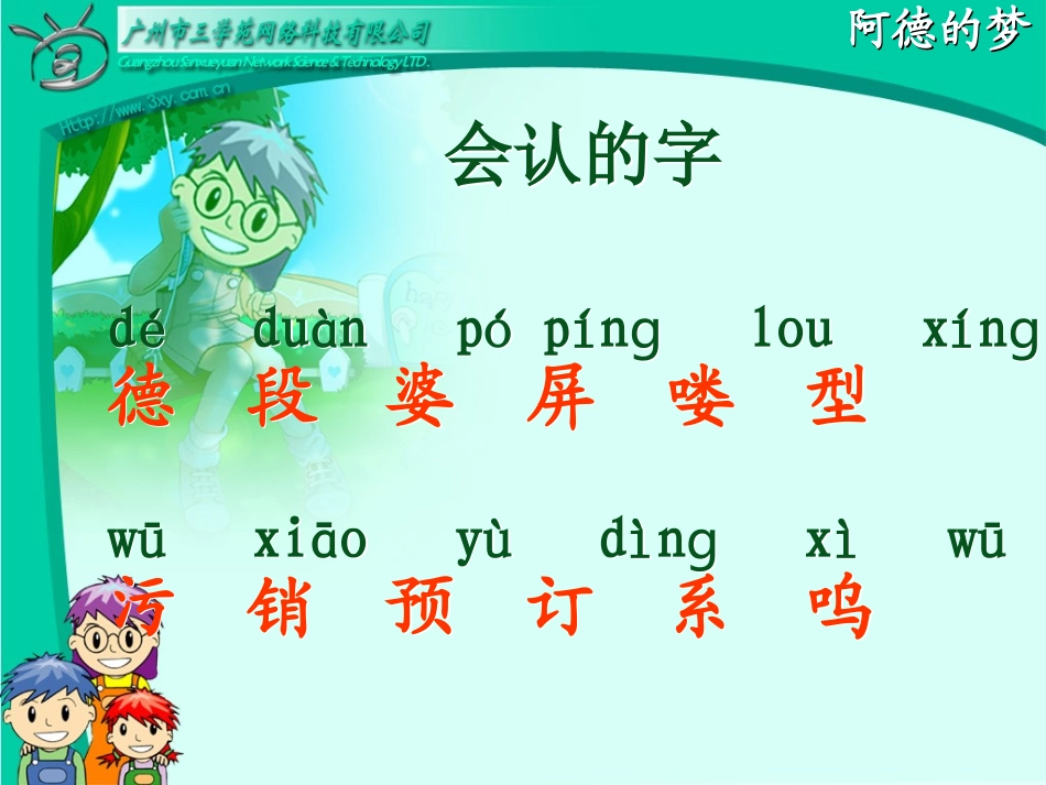 阿德的梦(1)_第3页