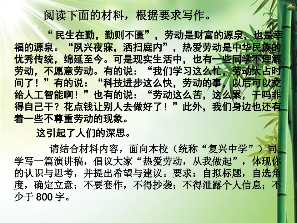 2019年高考语文全国卷一作文题目及范文_第1页