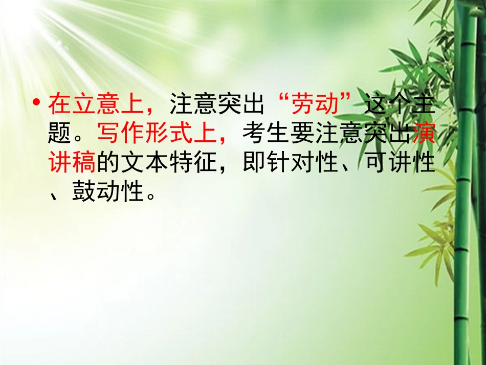 2019年高考语文全国卷一作文题目及范文_第2页