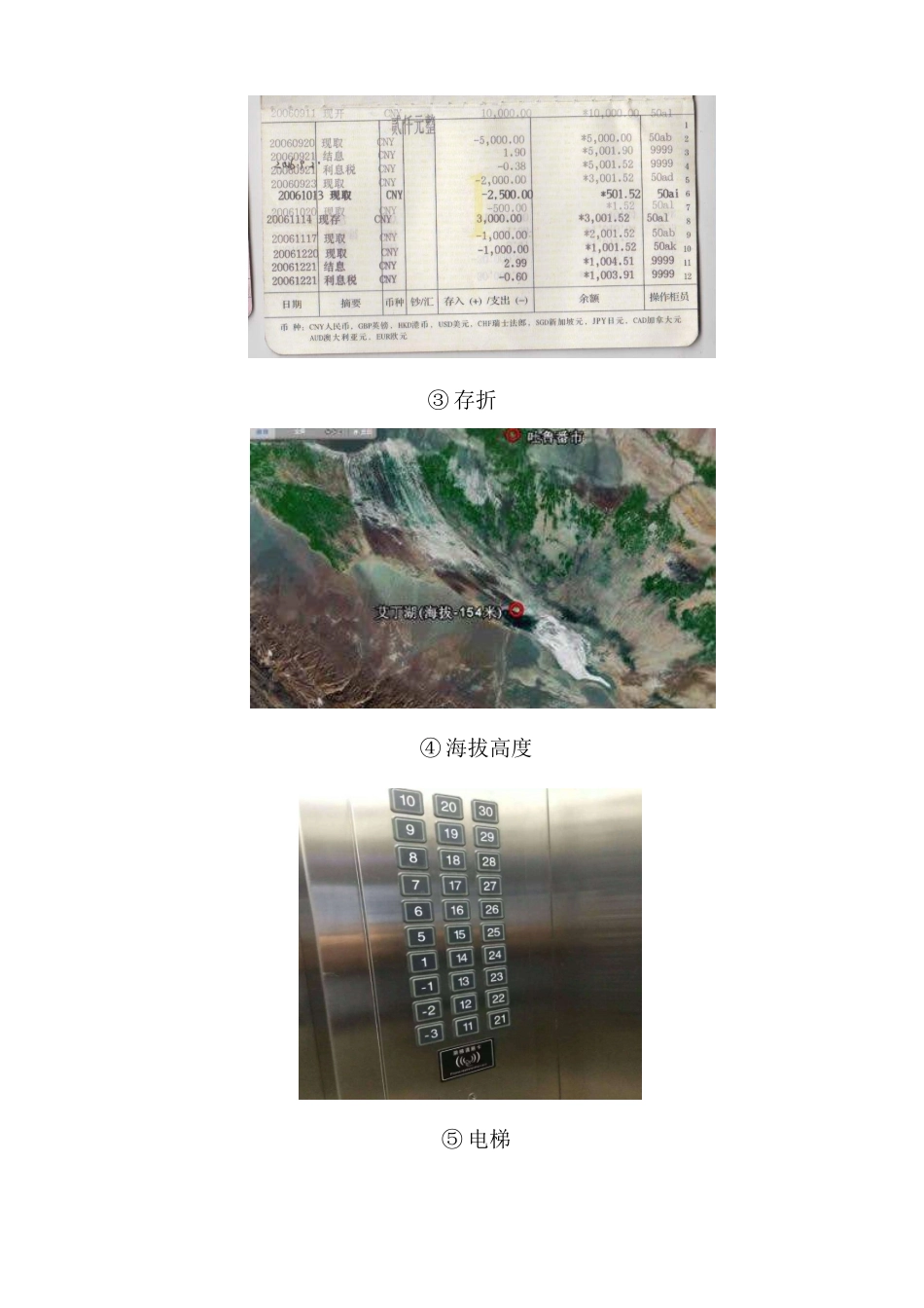 负数（修改后）_第3页