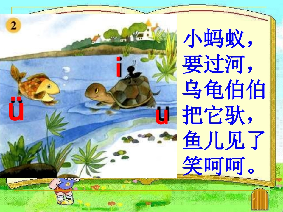 一上iuv课件_第3页