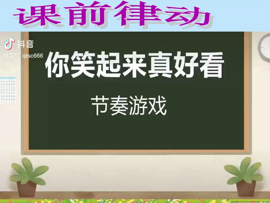 时间像小马车课件_第2页