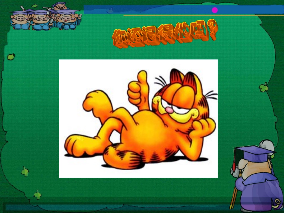 漫画(卡通画)_第3页