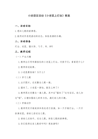 上灯台(1)
