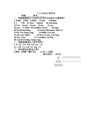 三上各单元的词句认读U1,2