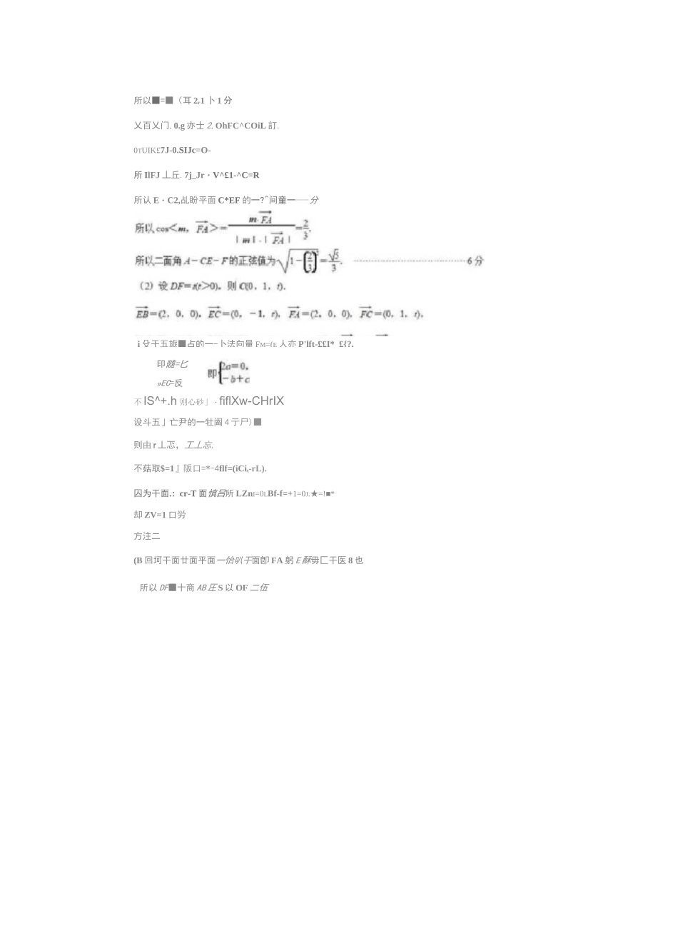 2021南京、盐城新高考一模数学试卷答案_第3页