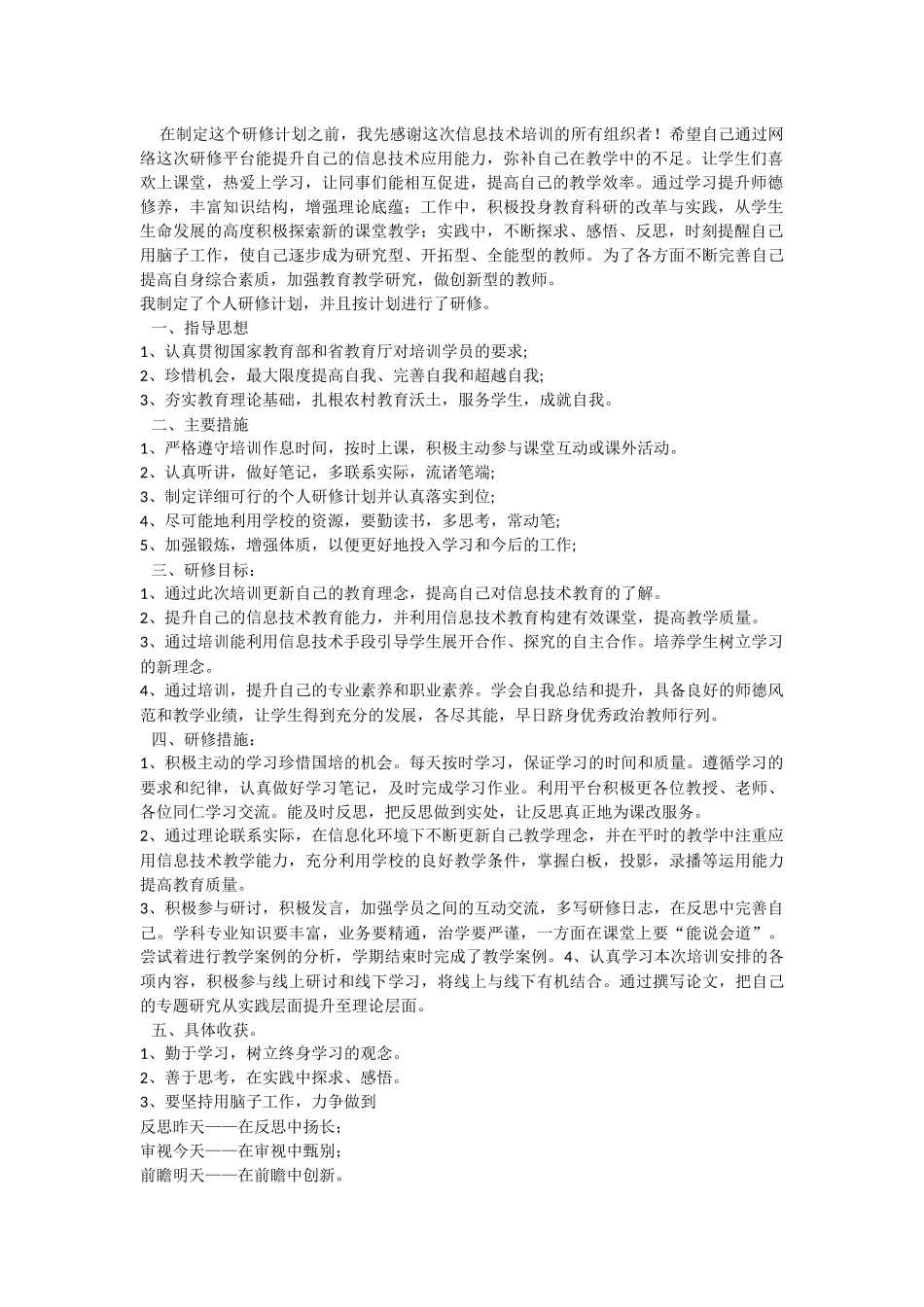 反思审视前瞻_第1页