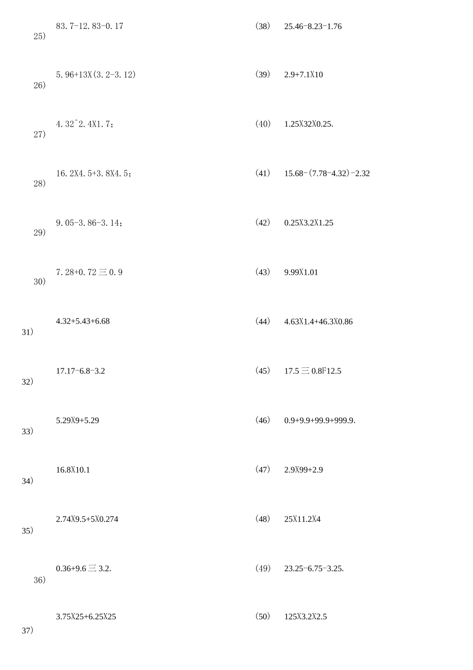 小数四则混合运算专项练习题能简便的要简便_第2页