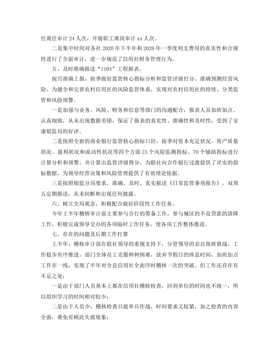 审计部年度工作计划计划 _第3页